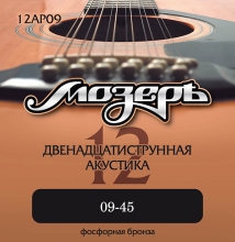 Cтруны для акустической гитары 09-45 Мозеръ 12AP09 Бронза
