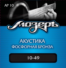 Струны для акустической гитары 10-49 Мозеръ AP10 Фосфорная бронза
